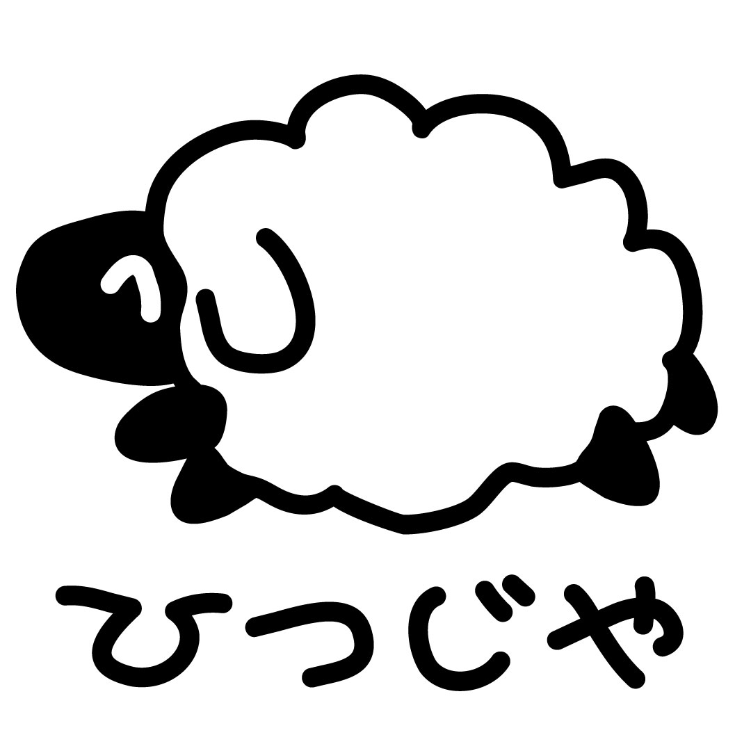 ひつじや